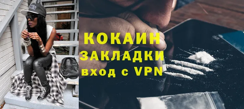 Cocaine 99%  купить наркоту  Ардатов 