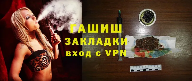 закладка  Ардатов  ГАШ Cannabis 