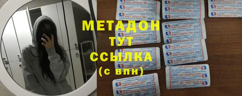 где продают наркотики  Ардатов  МЕТАДОН VHQ 