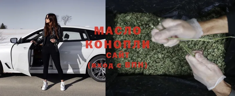 купить   Ардатов  ТГК гашишное масло 